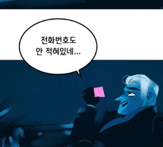 로어 올림푸스 18화 19
