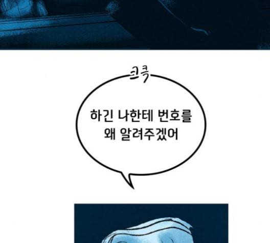 로어 올림푸스 18화 20