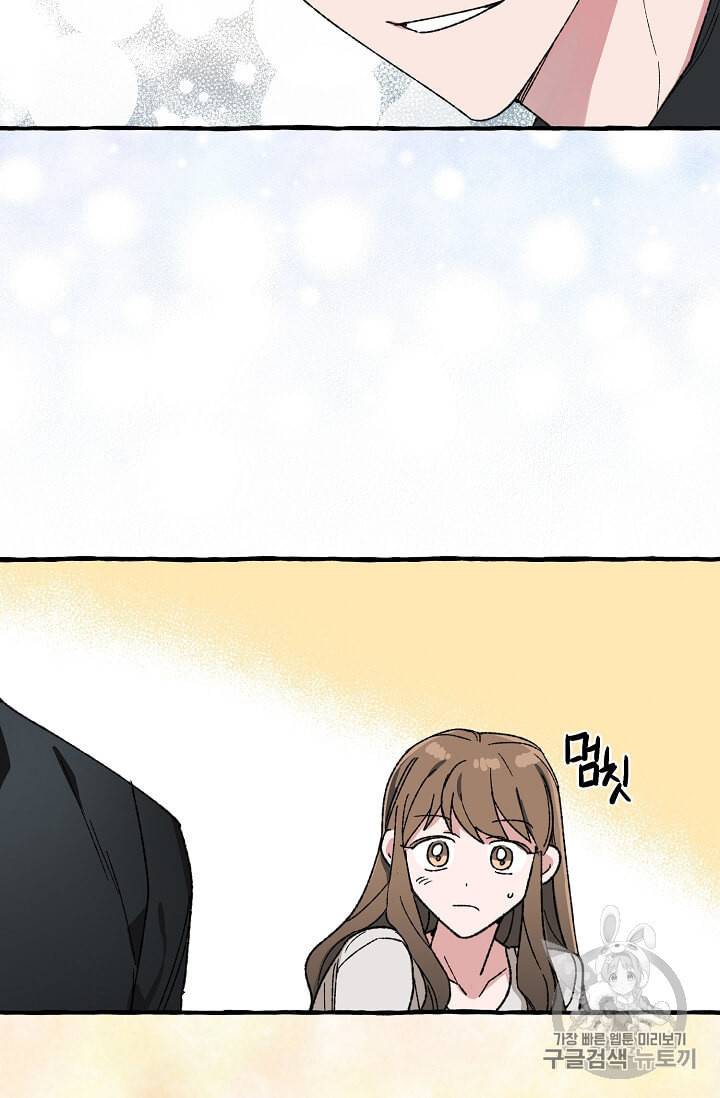 마성의 신입사원 28화 2