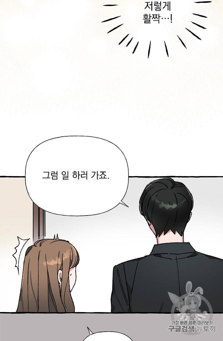 마성의 신입사원 28화 4
