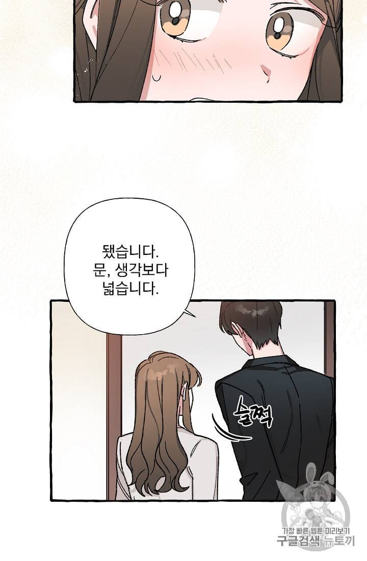 마성의 신입사원 28화 11