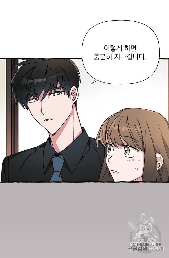 마성의 신입사원 28화 12