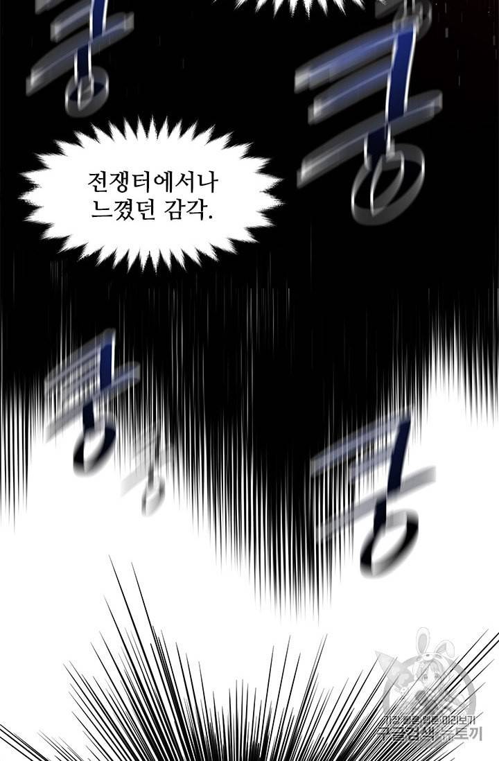 갓 오브 블랙필드 50화 3