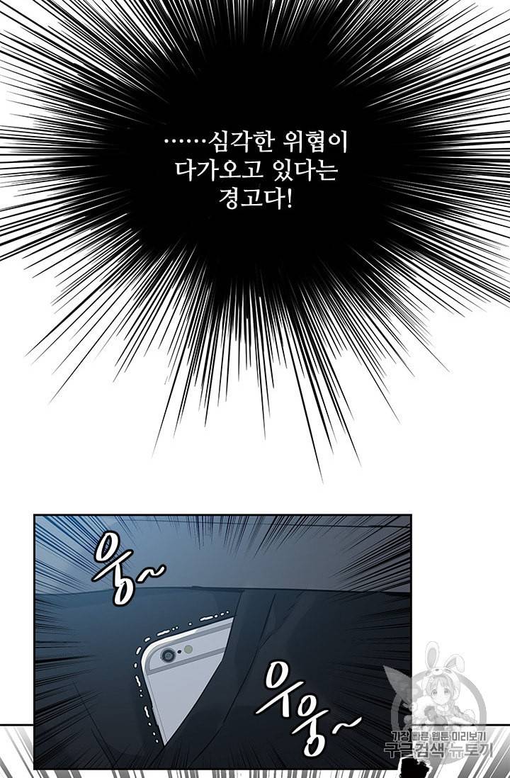 갓 오브 블랙필드 50화 4