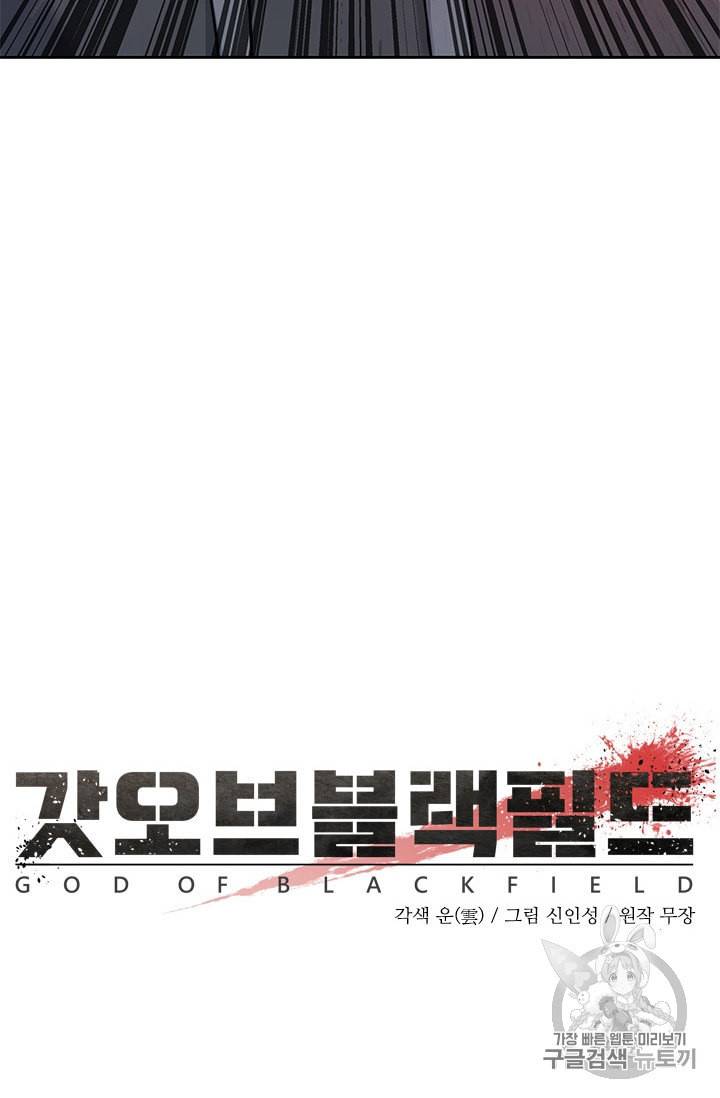 갓 오브 블랙필드 50화 6
