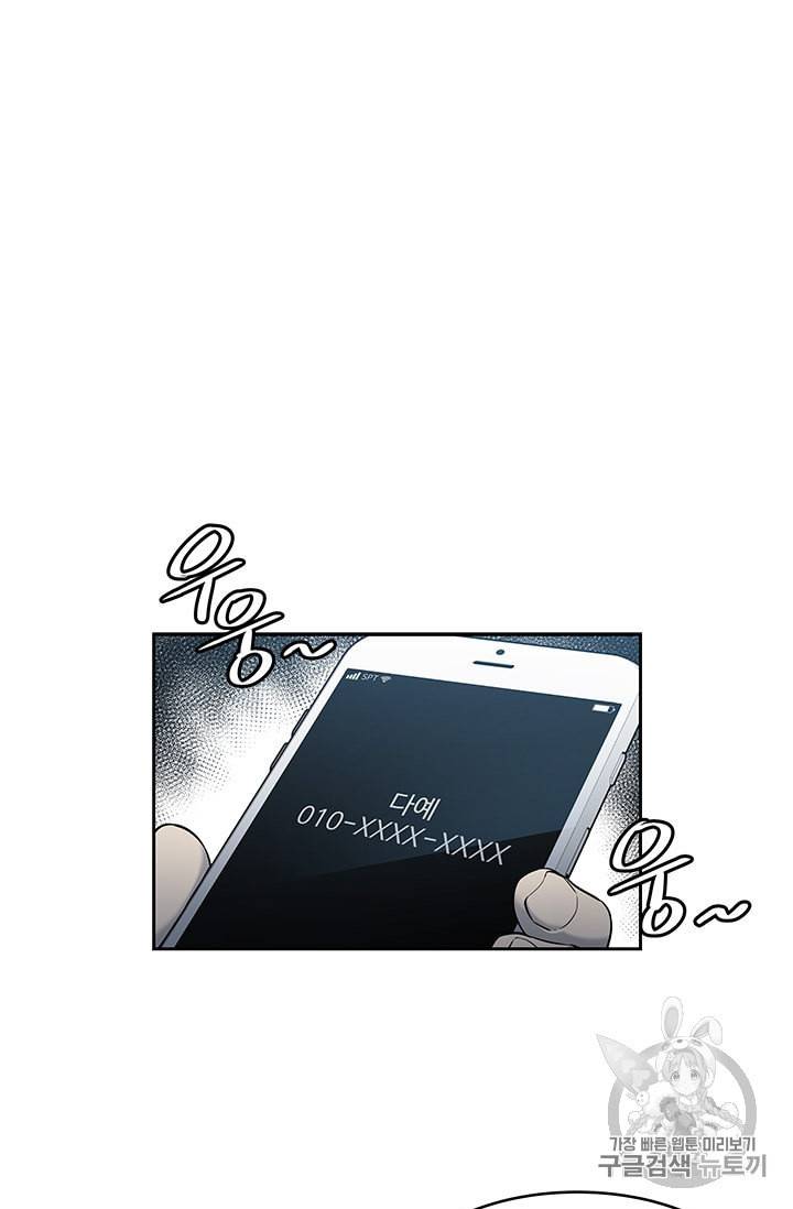 갓 오브 블랙필드 50화 7