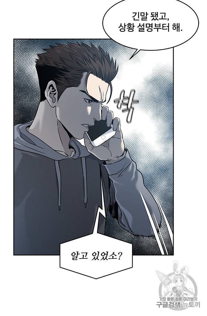 갓 오브 블랙필드 50화 8