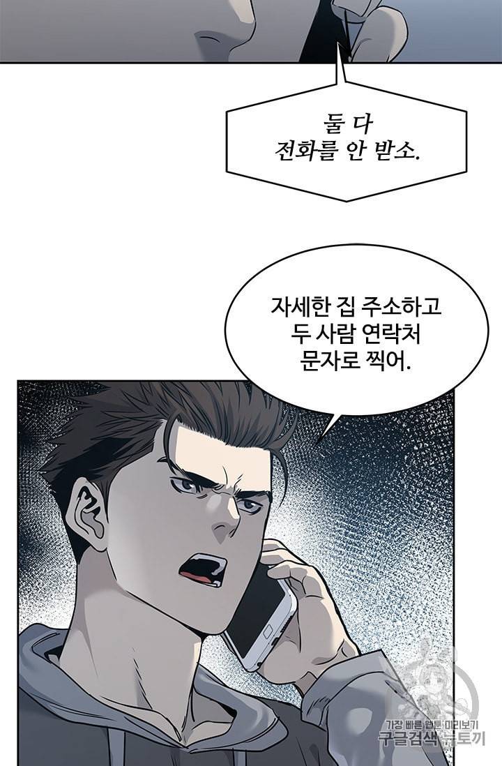 갓 오브 블랙필드 50화 11