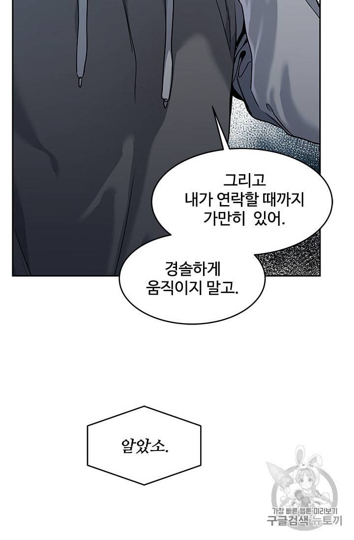 갓 오브 블랙필드 50화 12