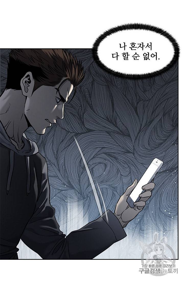 갓 오브 블랙필드 50화 13