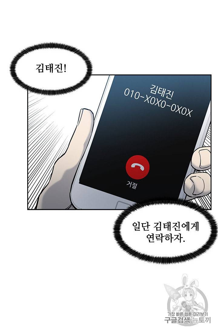 갓 오브 블랙필드 50화 14