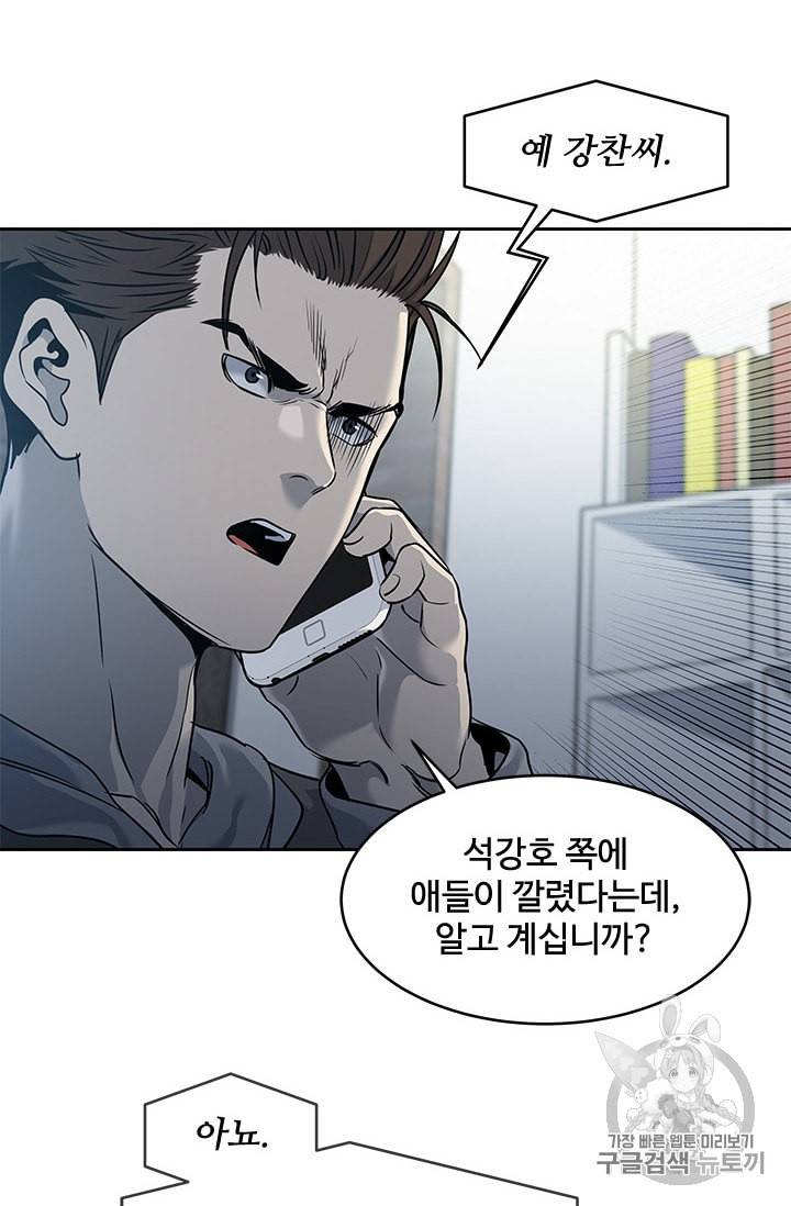 갓 오브 블랙필드 50화 15
