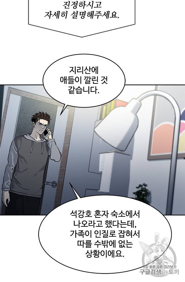 갓 오브 블랙필드 50화 16