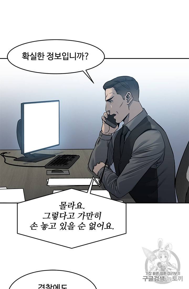 갓 오브 블랙필드 50화 17