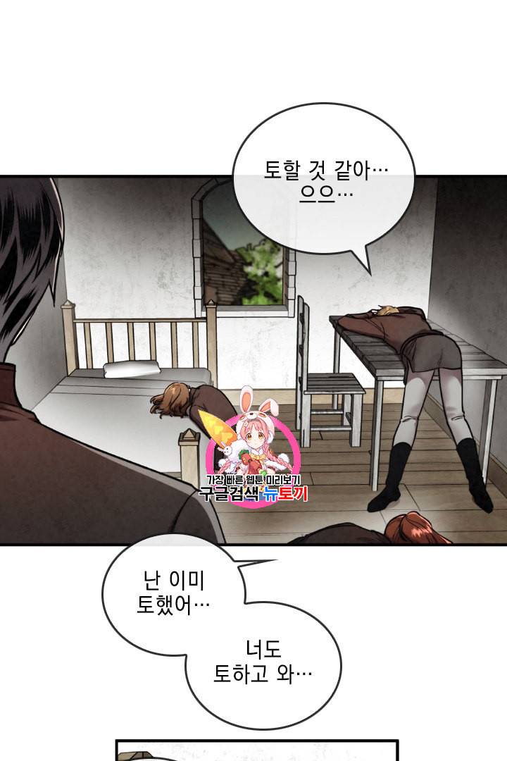 메모라이즈 MEMORIZE 20화 1
