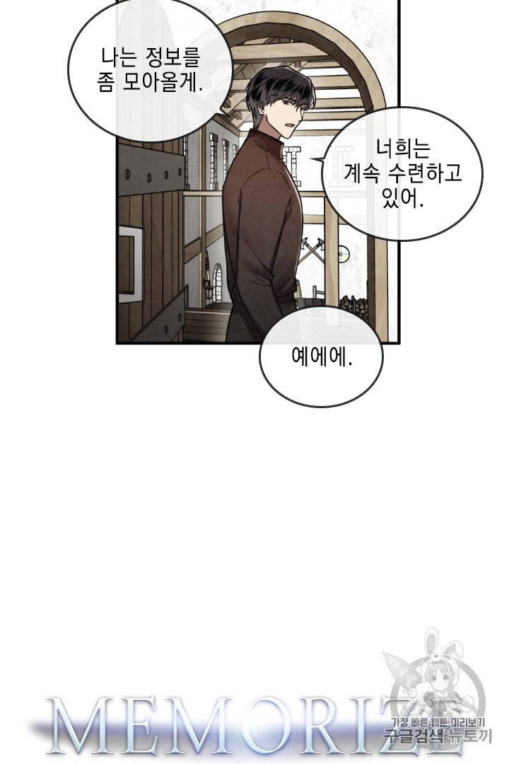메모라이즈 MEMORIZE 20화 2