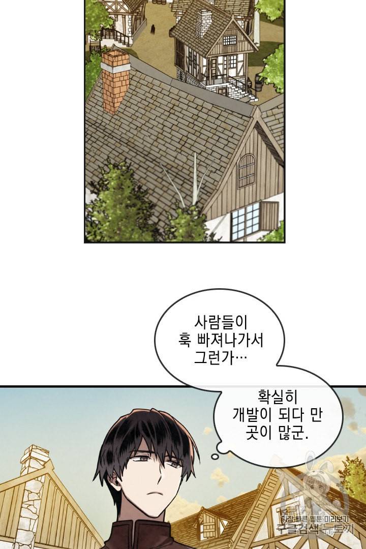메모라이즈 MEMORIZE 20화 4