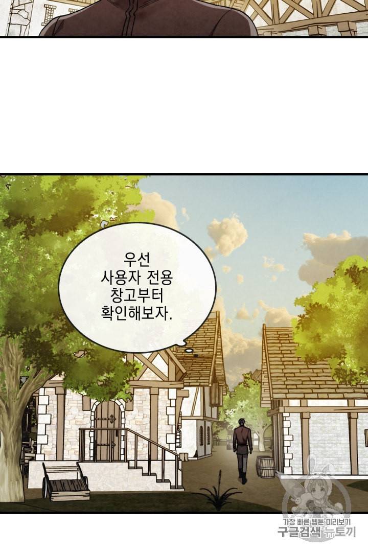 메모라이즈 MEMORIZE 20화 5