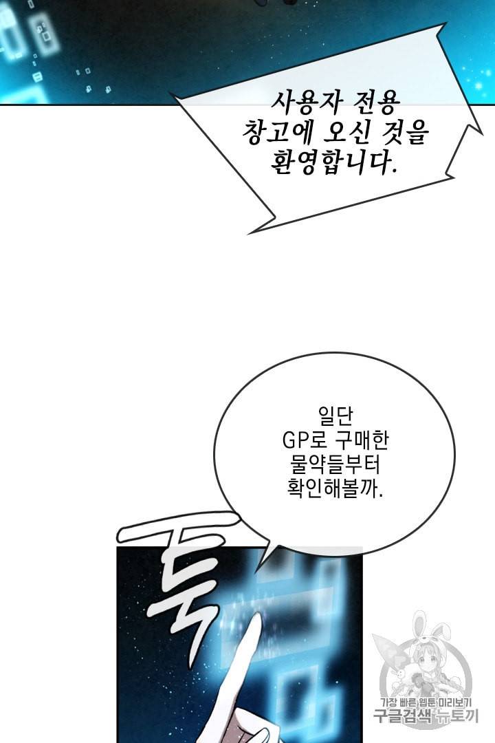 메모라이즈 MEMORIZE 20화 9