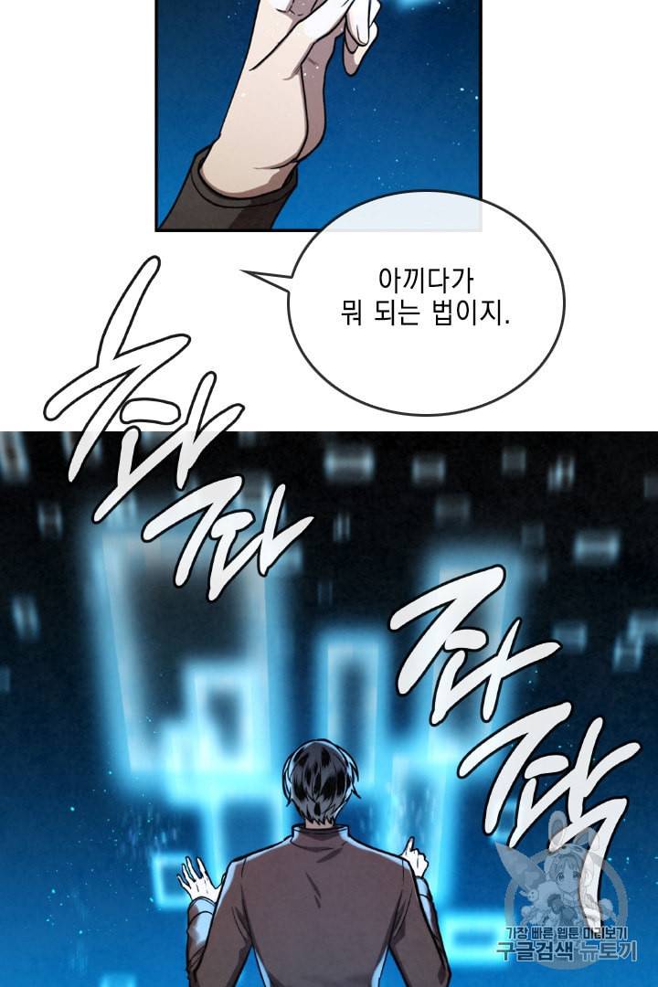 메모라이즈 MEMORIZE 20화 10