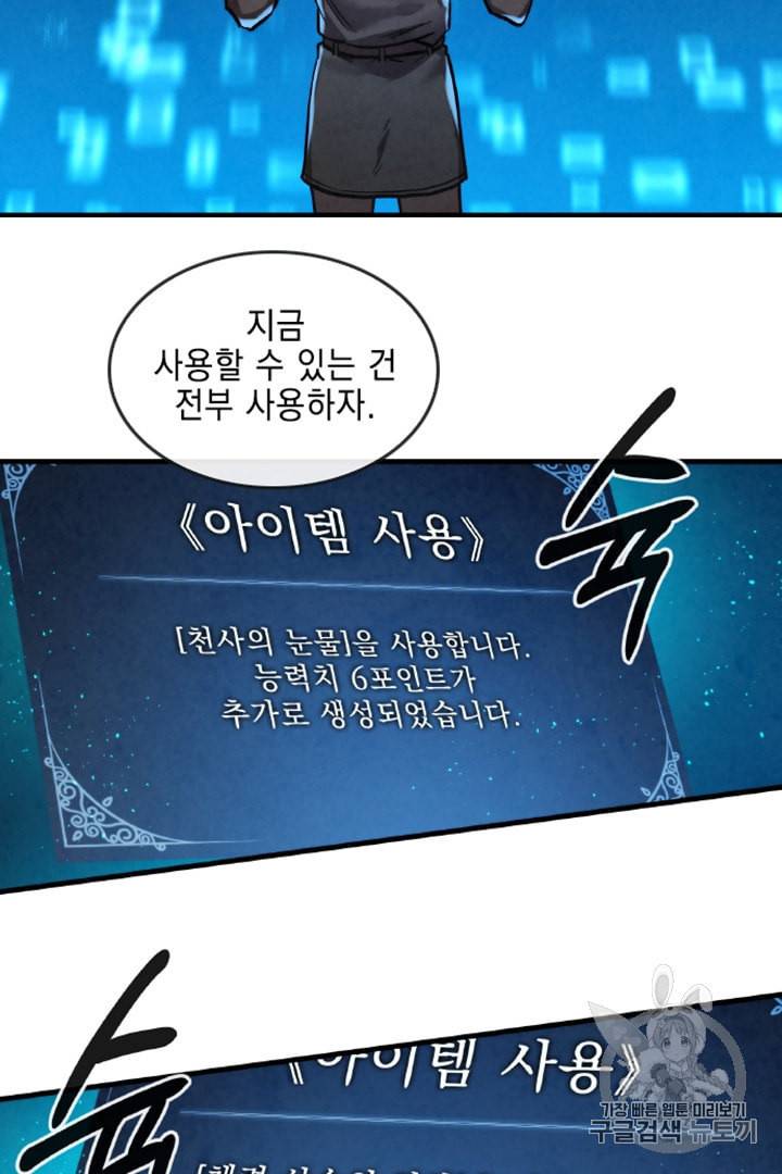메모라이즈 MEMORIZE 20화 11