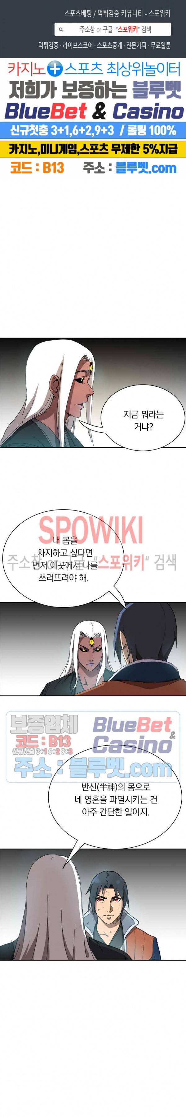 만계선종 286화 1