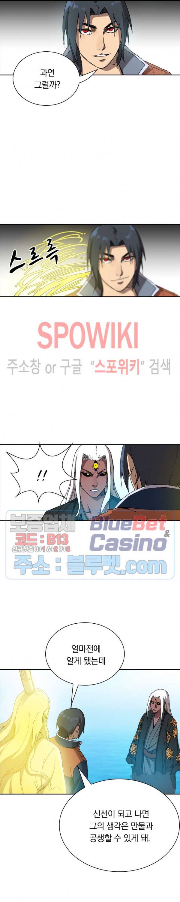 만계선종 286화 2