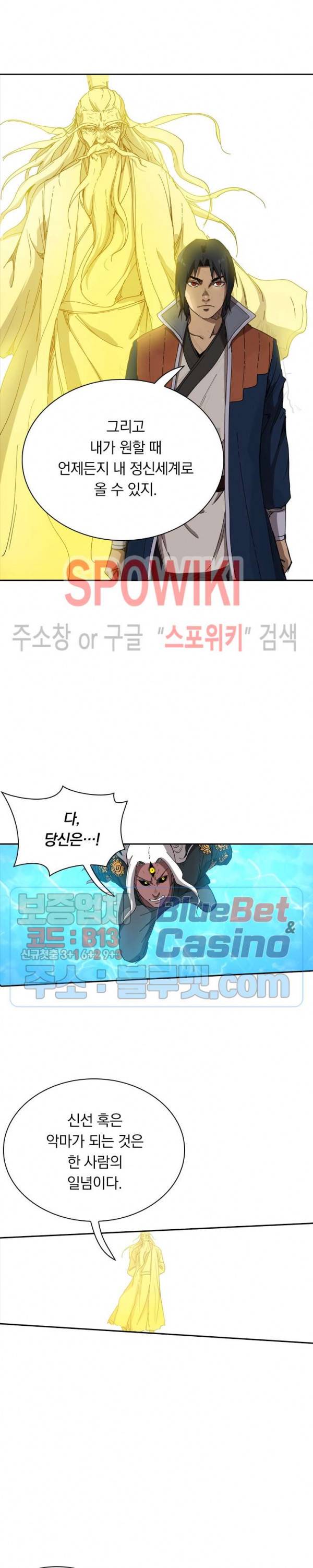 만계선종 286화 3