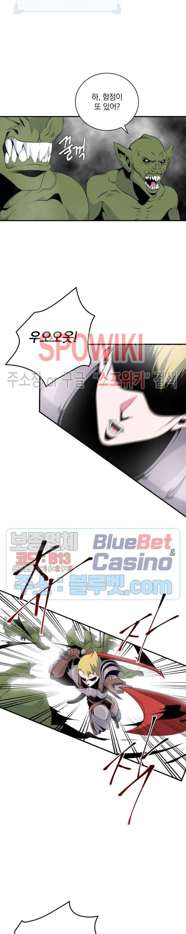 나는 될 놈이다 69화 3
