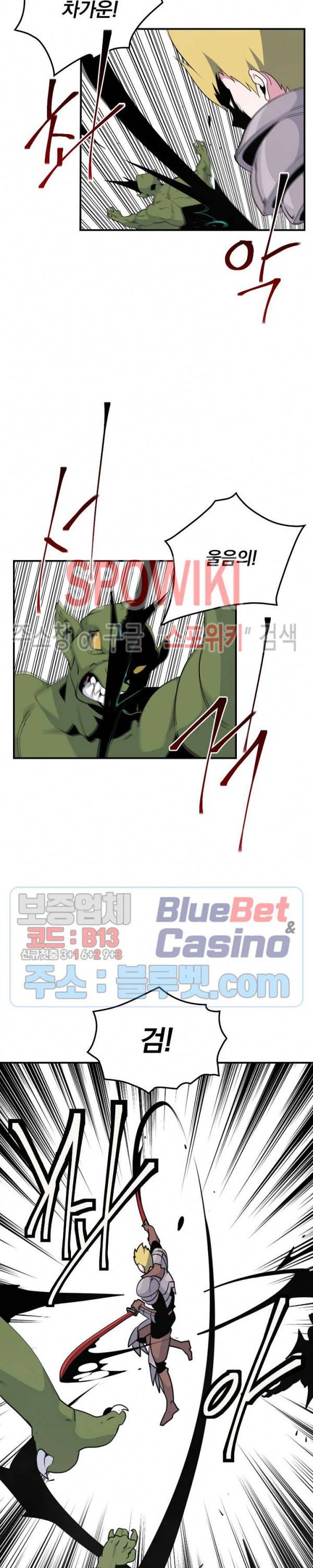나는 될 놈이다 69화 4
