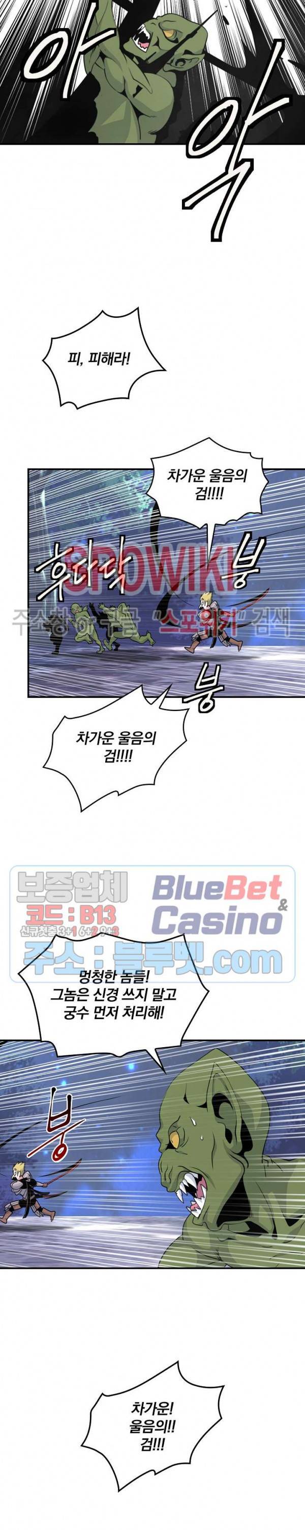 나는 될 놈이다 69화 5