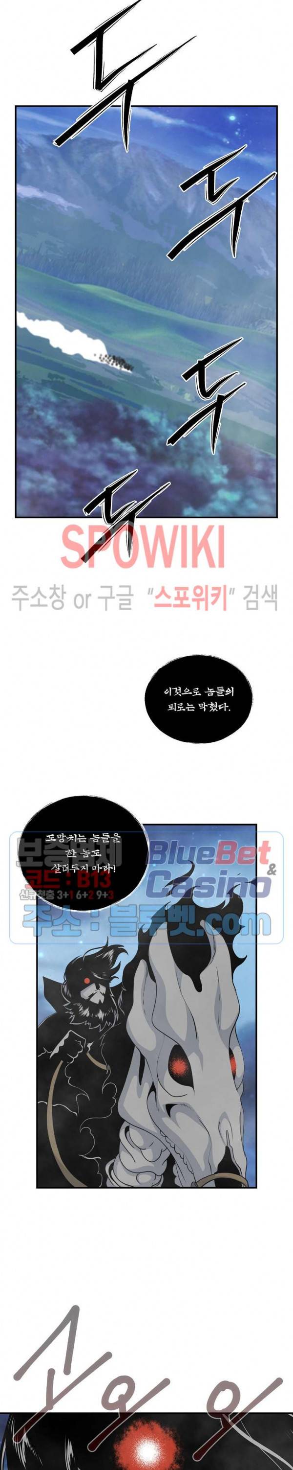 나는 될 놈이다 69화 11