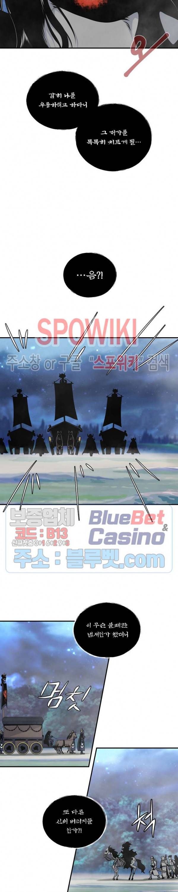 나는 될 놈이다 69화 12