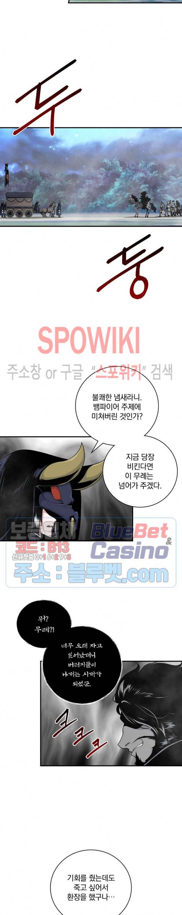 나는 될 놈이다 69화 13