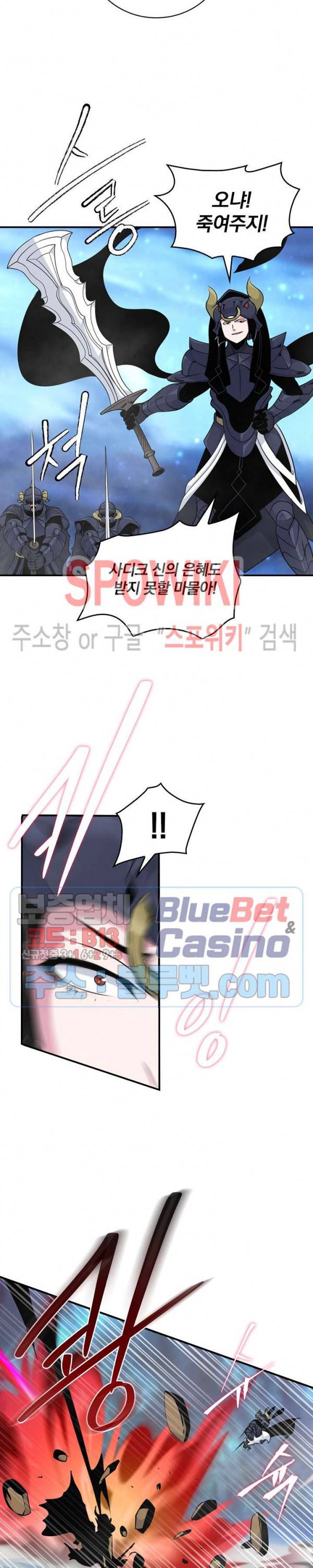 나는 될 놈이다 69화 14