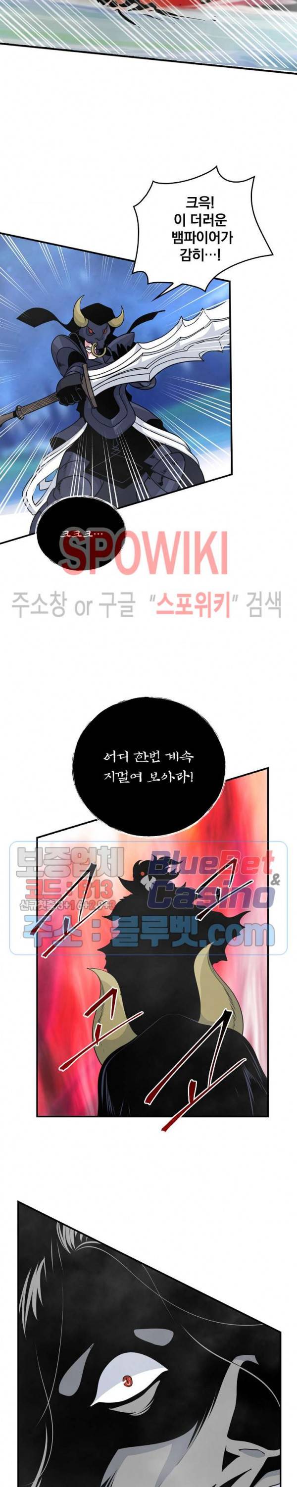 나는 될 놈이다 69화 15