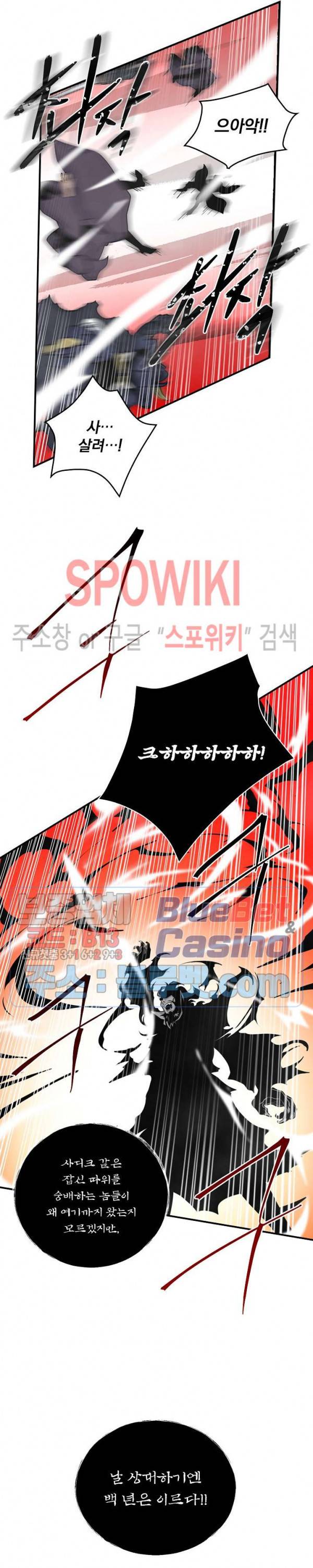 나는 될 놈이다 69화 17