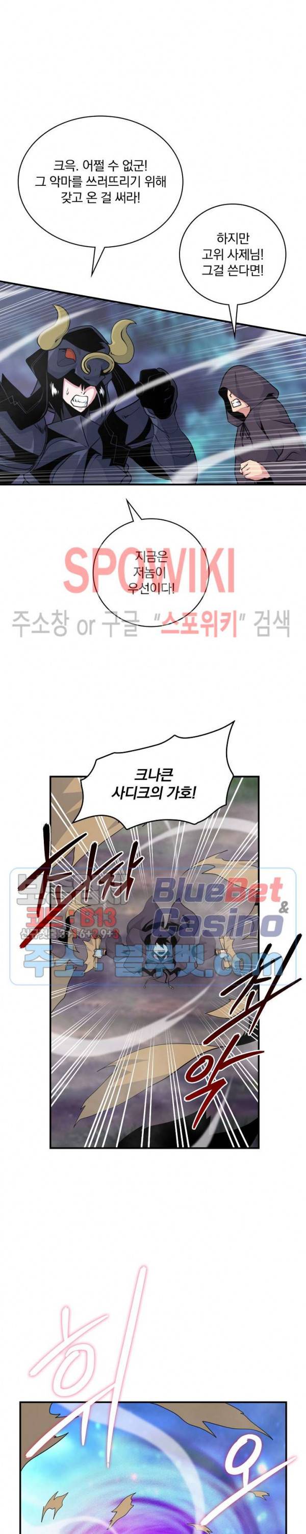 나는 될 놈이다 69화 18