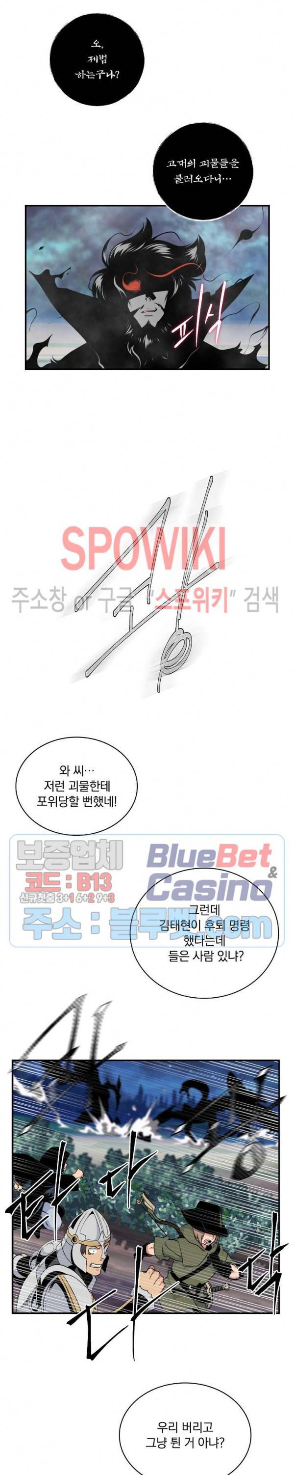 나는 될 놈이다 69화 20