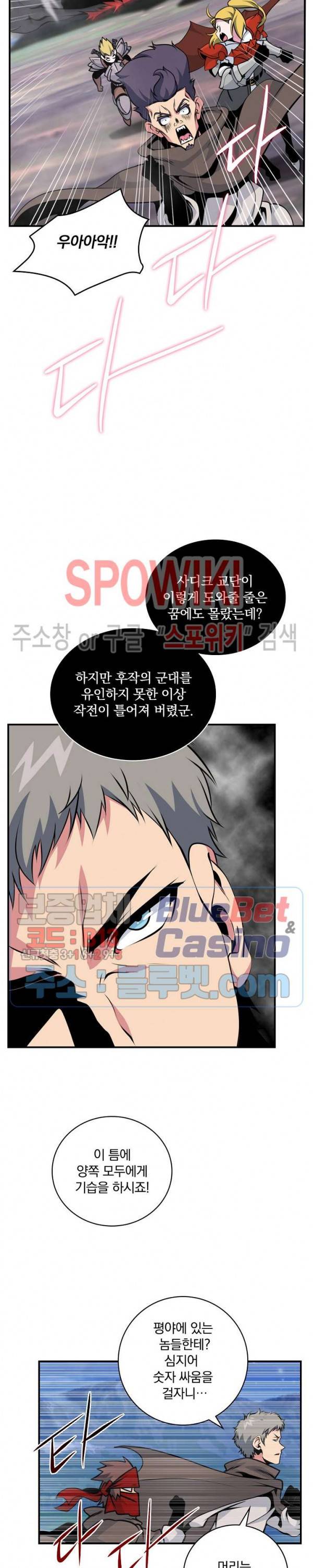 나는 될 놈이다 69화 24