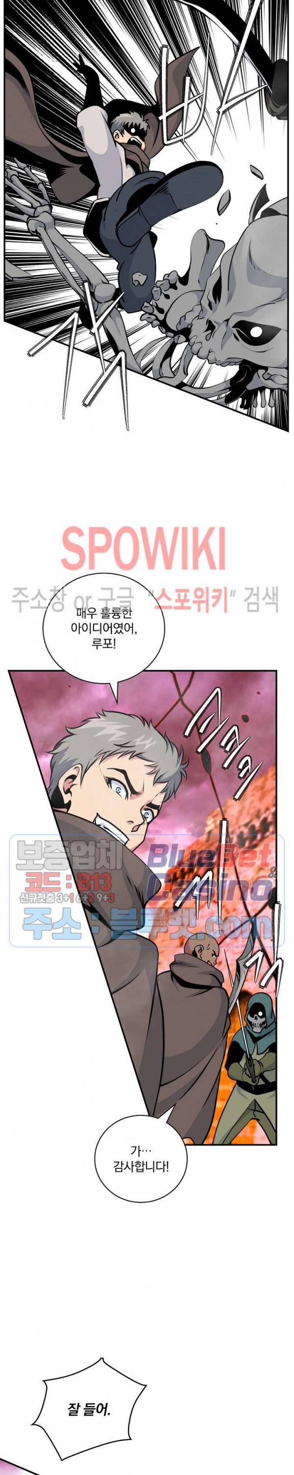 나는 될 놈이다 69화 27