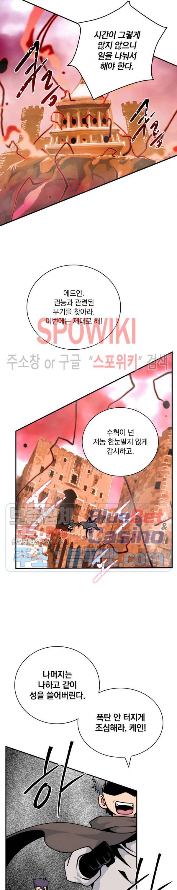 나는 될 놈이다 69화 28