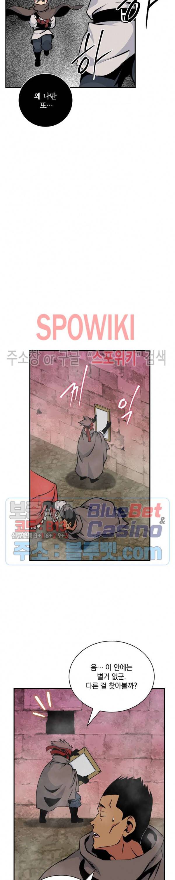 나는 될 놈이다 69화 29