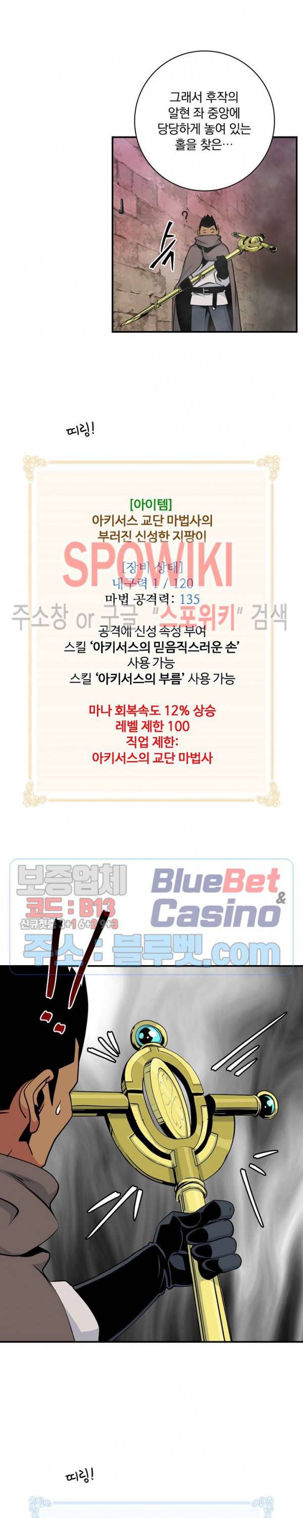 나는 될 놈이다 69화 31