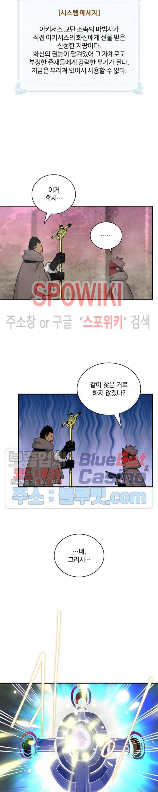 나는 될 놈이다 69화 32