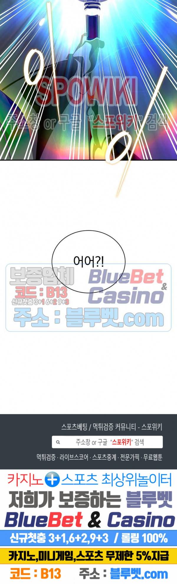 나는 될 놈이다 69화 33
