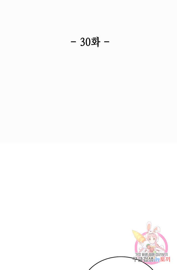 환생하여 의녀가 되다 30화 2