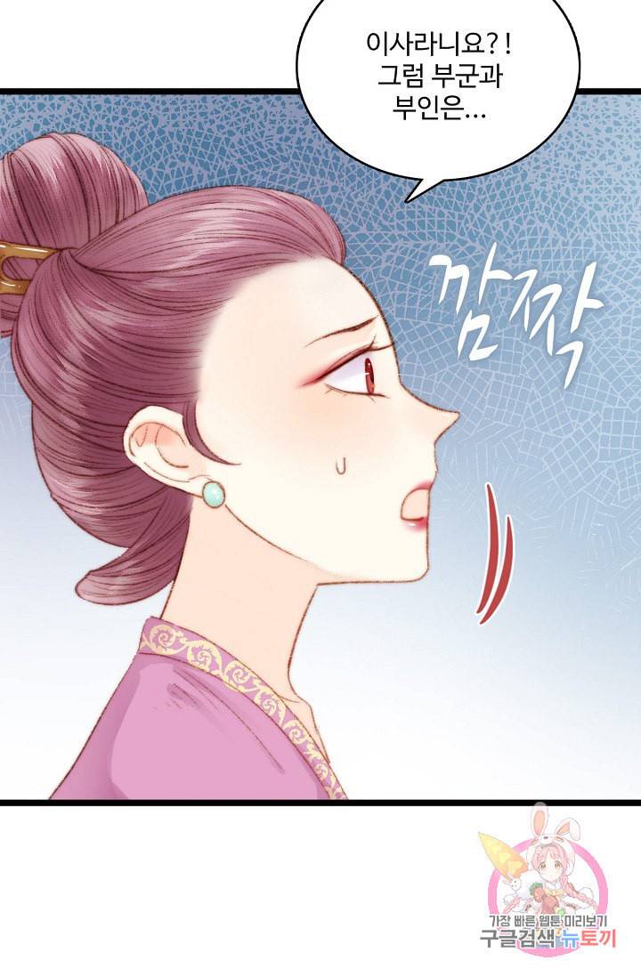 환생하여 의녀가 되다 30화 3