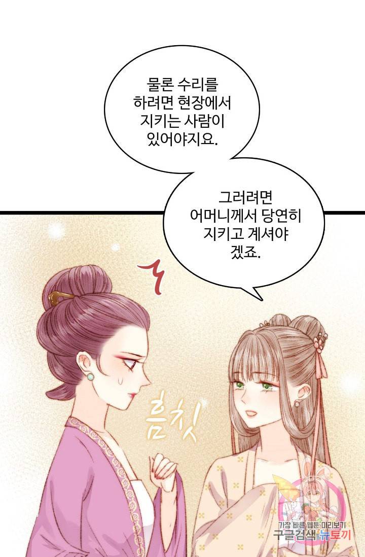 환생하여 의녀가 되다 30화 4