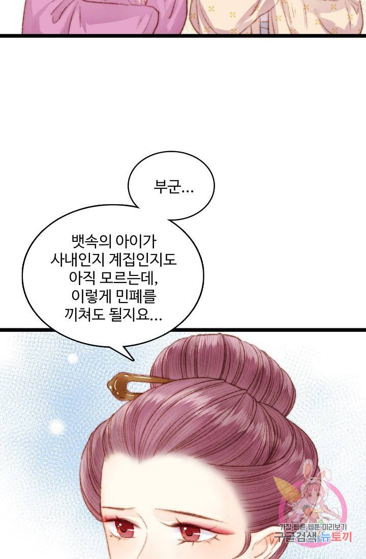환생하여 의녀가 되다 30화 5